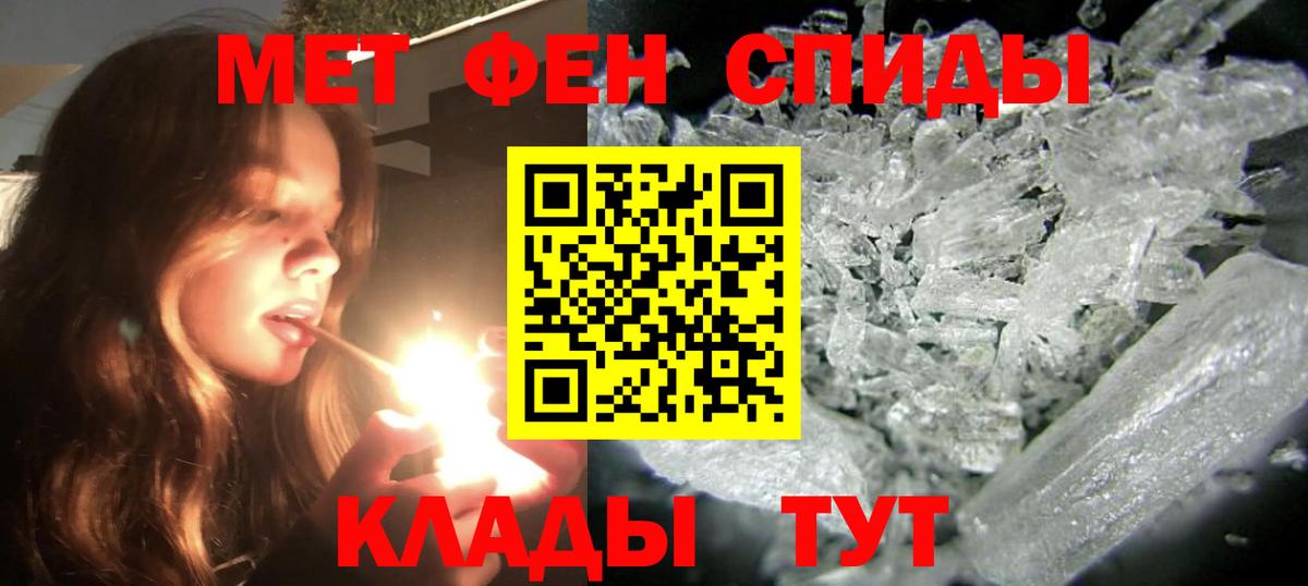 АМФЕТАМИН 98%  Amphetamine  Горячий Ключ  Вход с VPN 