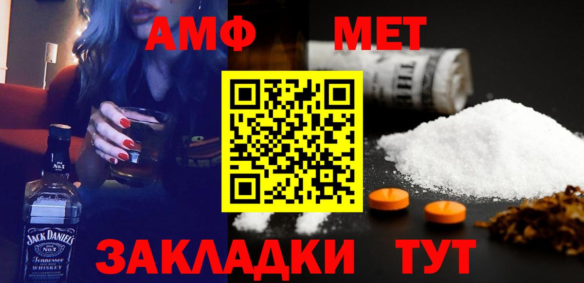 Амфетамин 97% Горячий Ключ