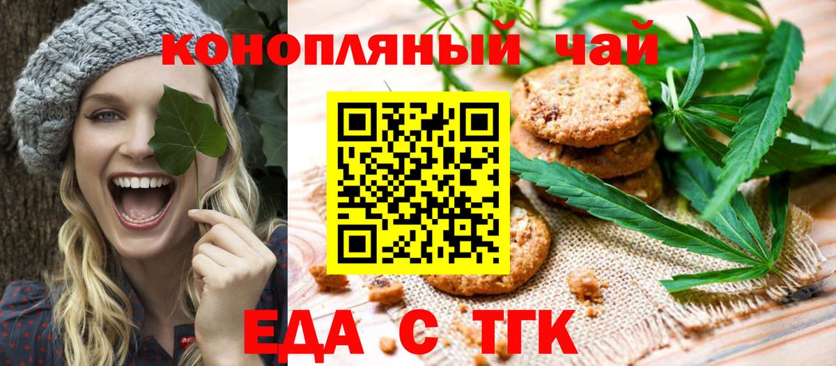 Canna-Cookies конопля Горячий Ключ