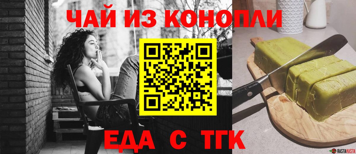 Cannafood марихуана  Вход с VPN  Горячий Ключ 