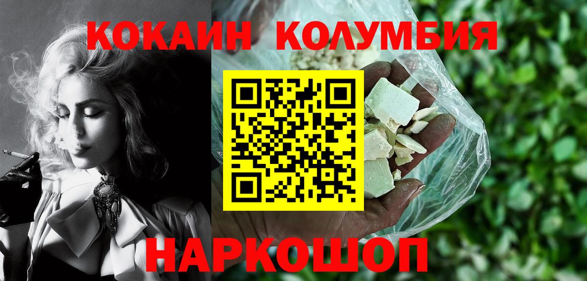 Cocaine Эквадор Горячий Ключ