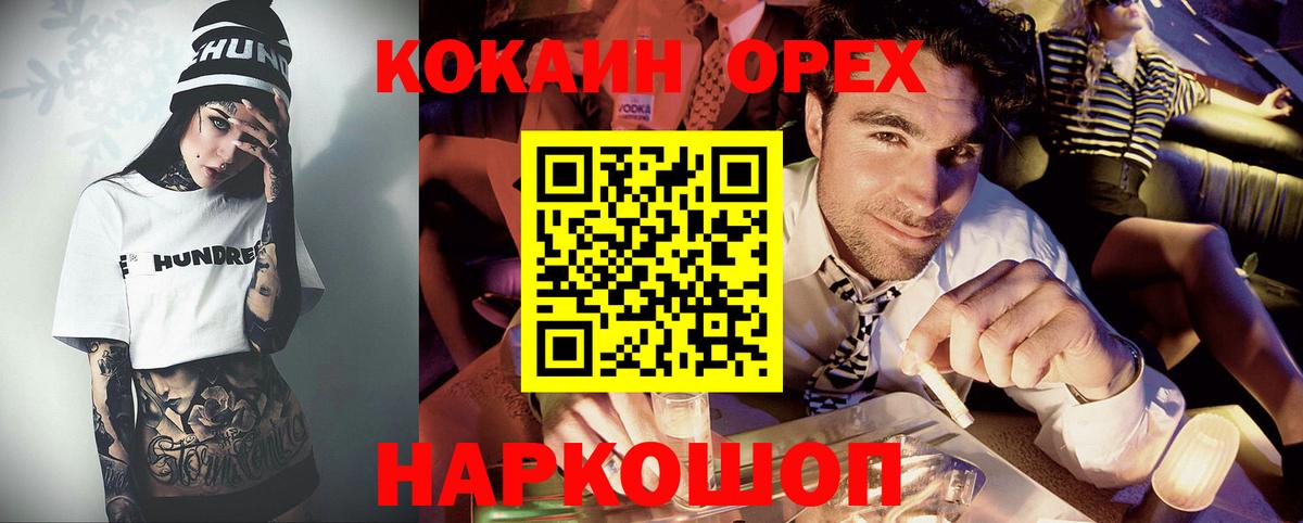 Горячий Ключ  КОКАИН Перу  Кокаин FishScale  COCAIN  Вход с VPN 