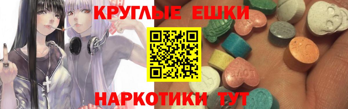 Горячий Ключ  Ecstasy  Вход с VPN  Экстази ешки  Экстази 300 mg 