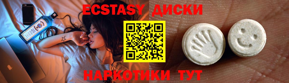 ЭКСТАЗИ Горячий Ключ