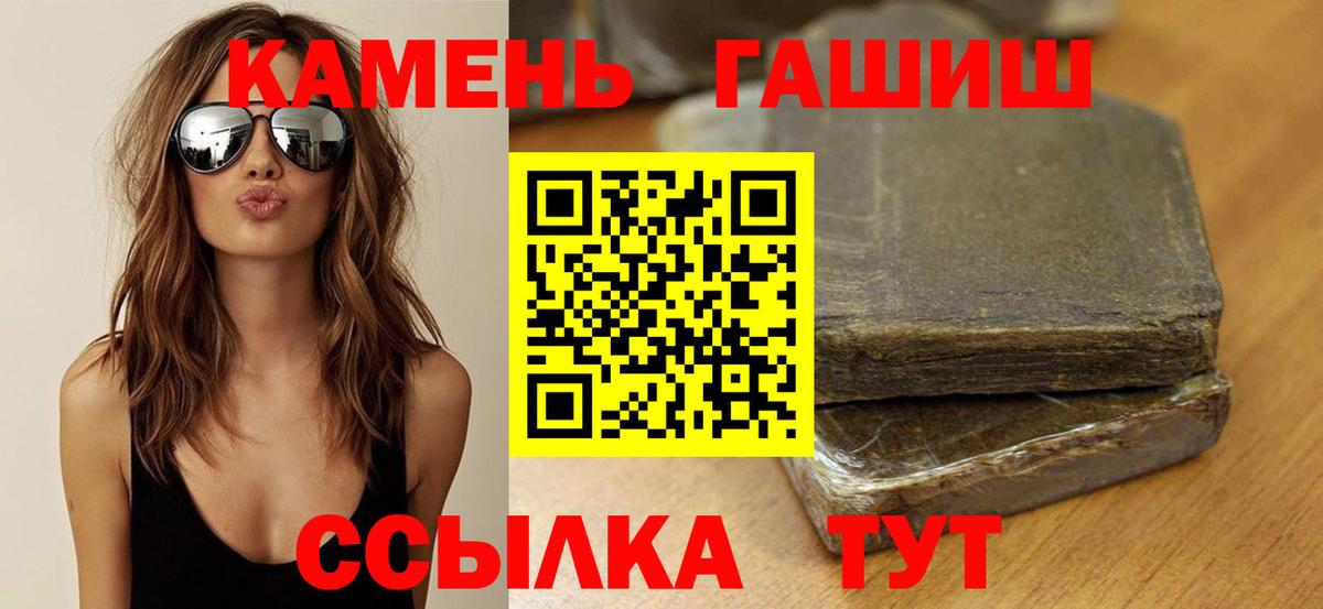 ГАШ индика сатива  дарнет шоп  Вход с VPN  Горячий Ключ  ГАШ гашик 