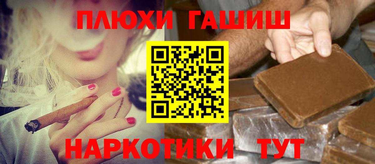 ГАШ убойный Горячий Ключ