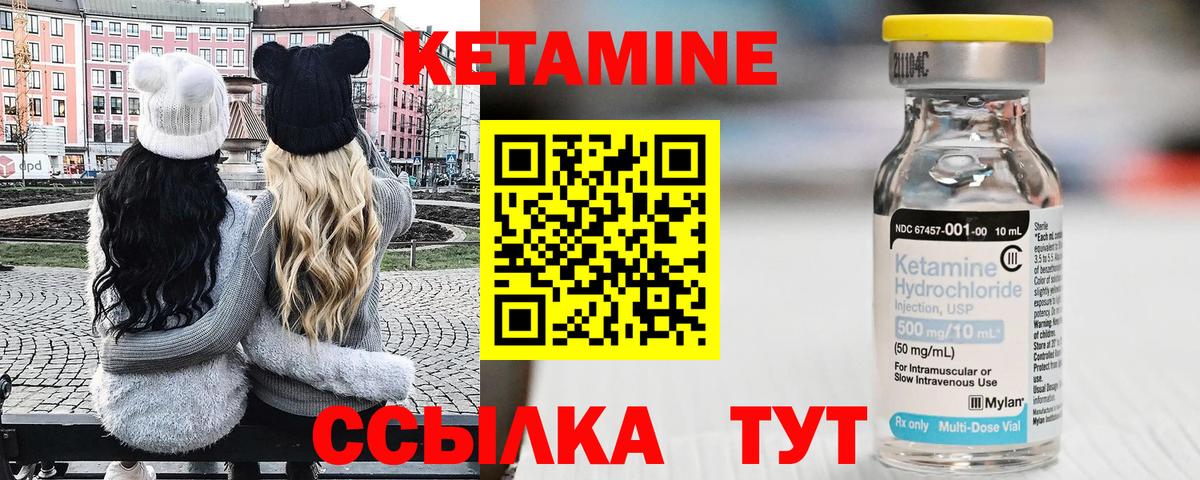 мориарти наркотические препараты  Вход с VPN  Горячий Ключ  КЕТАМИН VHQ 