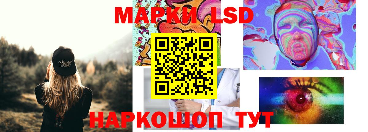 Лсд 25 экстази кислота Горячий Ключ