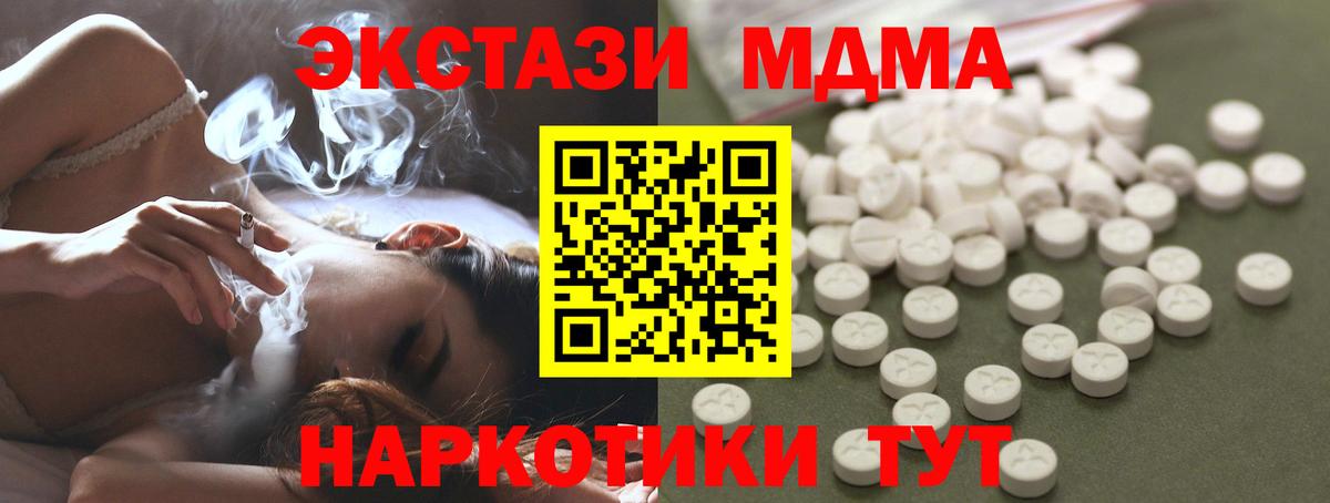 MDMA crystal  Вход с VPN  МДМА кристаллы  Горячий Ключ 