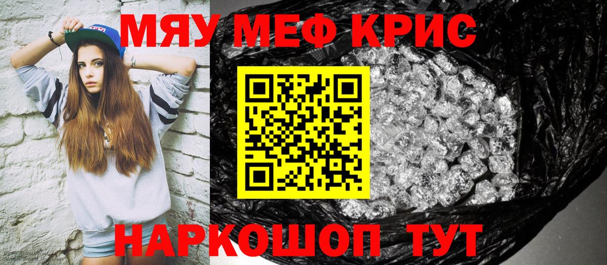МЕФ Горячий Ключ