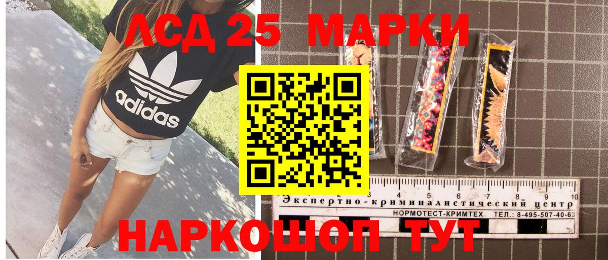 Марки NBOMe 1,8мг Горячий Ключ