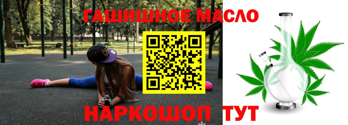 ТГК жижа  Вход с VPN  Дистиллят ТГК Wax  Горячий Ключ 